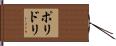 ポリドリ Hand Scroll