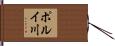 ポルイ川 Hand Scroll