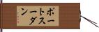 ポートスーダン Hand Scroll