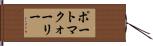 ポートマクォーリー Hand Scroll