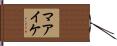 Maaike Hand Scroll