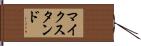 マイクスタンド Hand Scroll