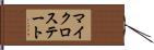 マイクロステート Hand Scroll
