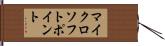 マイクロソフトポイント Hand Scroll