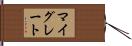 マイグレート Hand Scroll