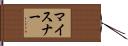 Meissner Hand Scroll