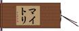 Maitri Hand Scroll