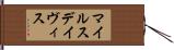 マイルス・デイヴィス Hand Scroll