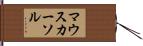 マウスカーソル Hand Scroll