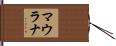Maulana Hand Scroll
