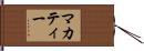 McAtee Hand Scroll