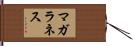 Magallanez Hand Scroll