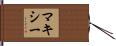 Maxie Hand Scroll