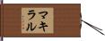Makylal Hand Scroll