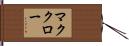 McCraw Hand Scroll