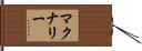 McNally Hand Scroll
