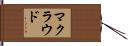 McCloud Hand Scroll