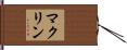 マクリン Hand Scroll