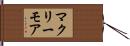 マクリーモア Hand Scroll