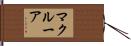McClure Hand Scroll