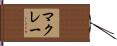 McRae Hand Scroll