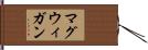 マグウィガン Hand Scroll
