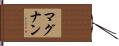 Magnan Hand Scroll