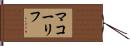 McAuliffe Hand Scroll