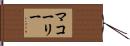 McAuley Hand Scroll