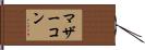 マザーコン Hand Scroll