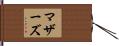 Mathers Hand Scroll