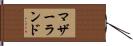 マザーランド Hand Scroll