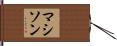 Mathison Hand Scroll