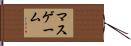 マス・ゲーム Hand Scroll