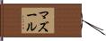 Mazur Hand Scroll