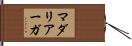 マダリアーガ Hand Scroll