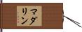 Madalyn Hand Scroll