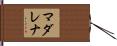 Madalena Hand Scroll