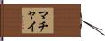 Machai Hand Scroll