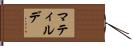 Matilde Hand Scroll