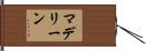 Madelaine Hand Scroll