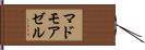 マドモアゼル Hand Scroll