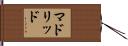 マドリッド Hand Scroll