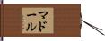 マドール Hand Scroll