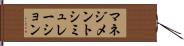 マネジメントシミュレーション Hand Scroll