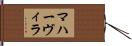マハーヴィラ Hand Scroll