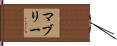 Mabry Hand Scroll