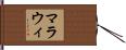 Malawi Hand Scroll