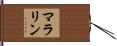 Maralyn Hand Scroll
