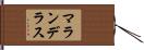 マランデラス Hand Scroll